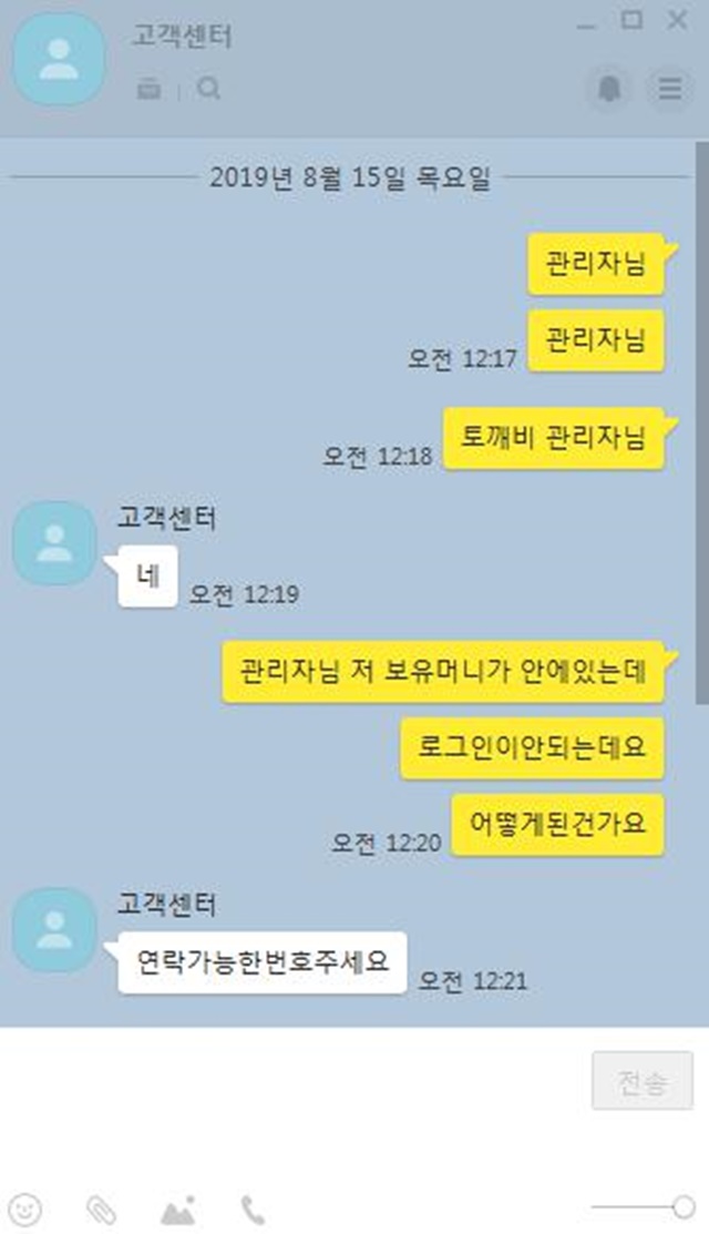 토깨비 양아치 먹튀사이트