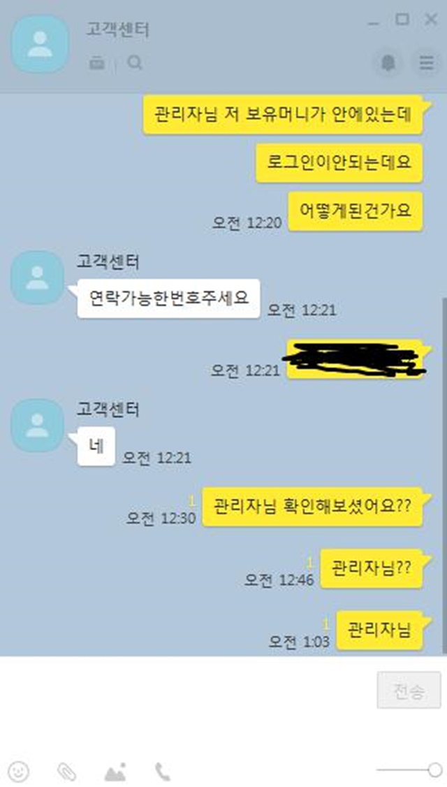 토깨비 양아치 먹튀사이트