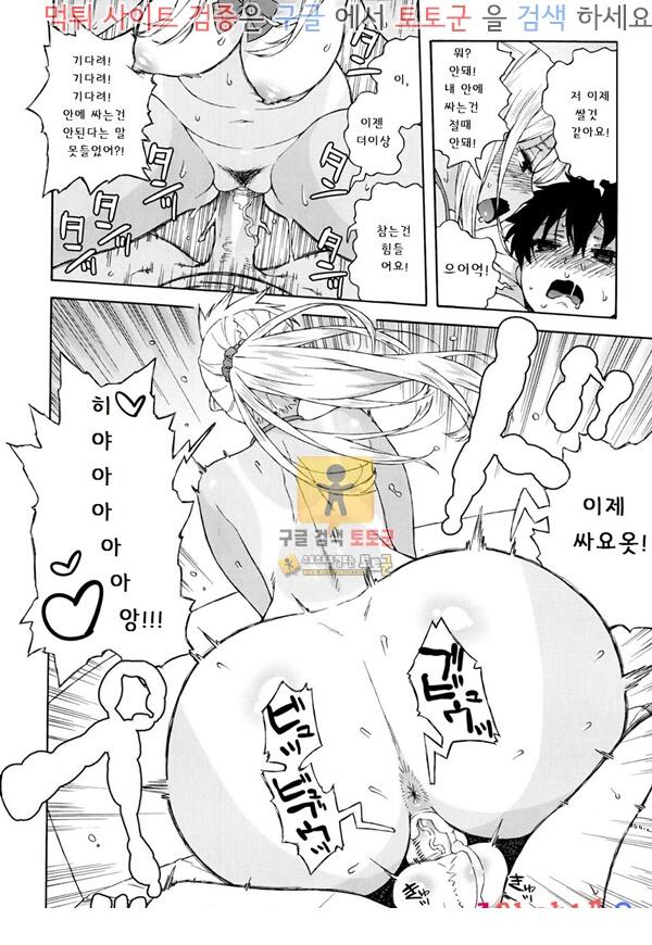 먹튀검증 토토군 어른애니망가 JK 따위 두렵지 않아
