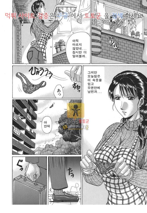 먹튀검증 토토군 어른애니망가 산들바람의 선물