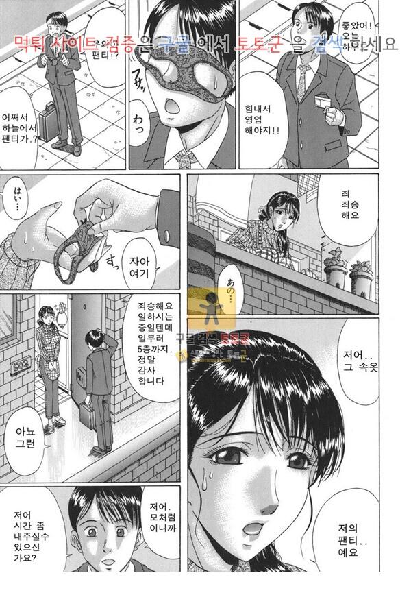 먹튀검증 토토군 어른애니망가 산들바람의 선물