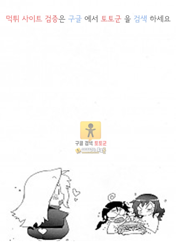 먹튀검증 토토군 어른애니망가 산들바람의 선물