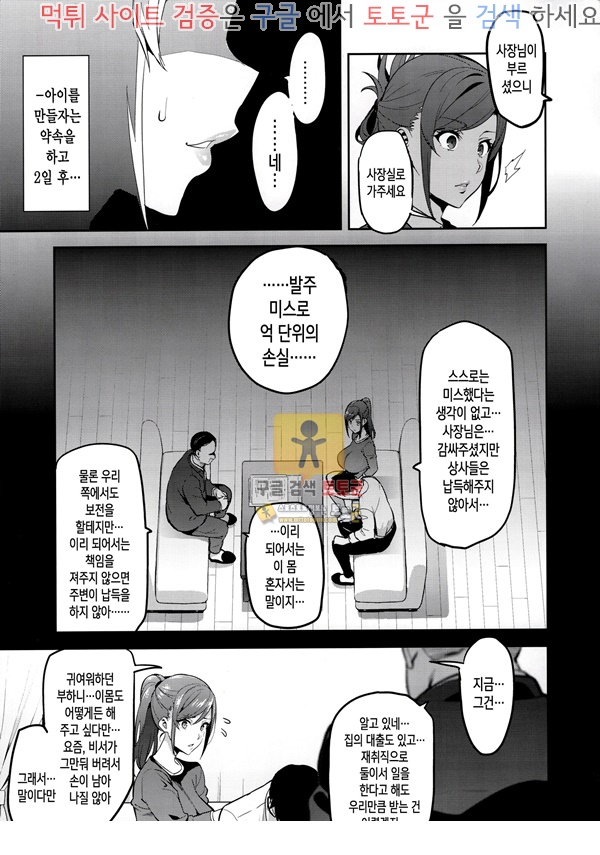 먹튀검증 토토군 어른애니망가 해바라기는 밤에 핀다