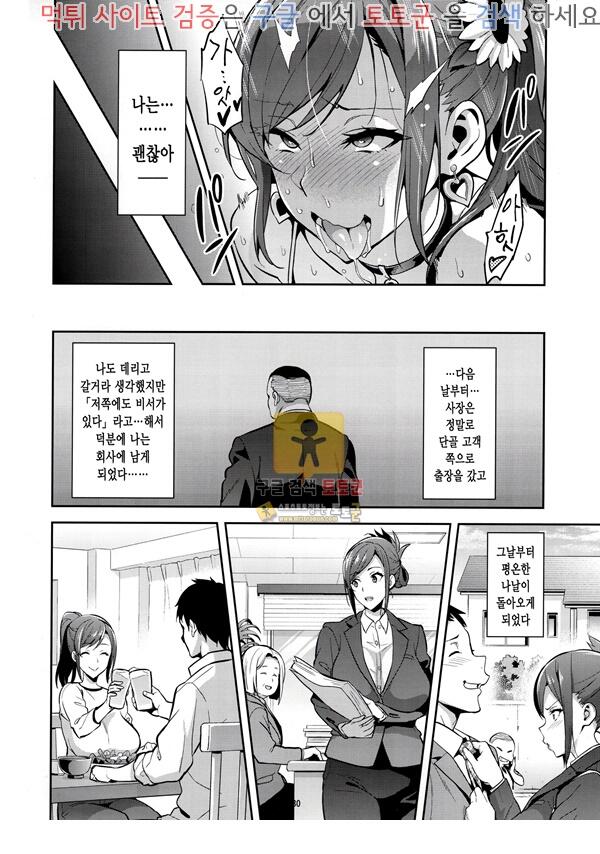 먹튀검증 토토군 어른애니망가 해바라기는 밤에 핀다