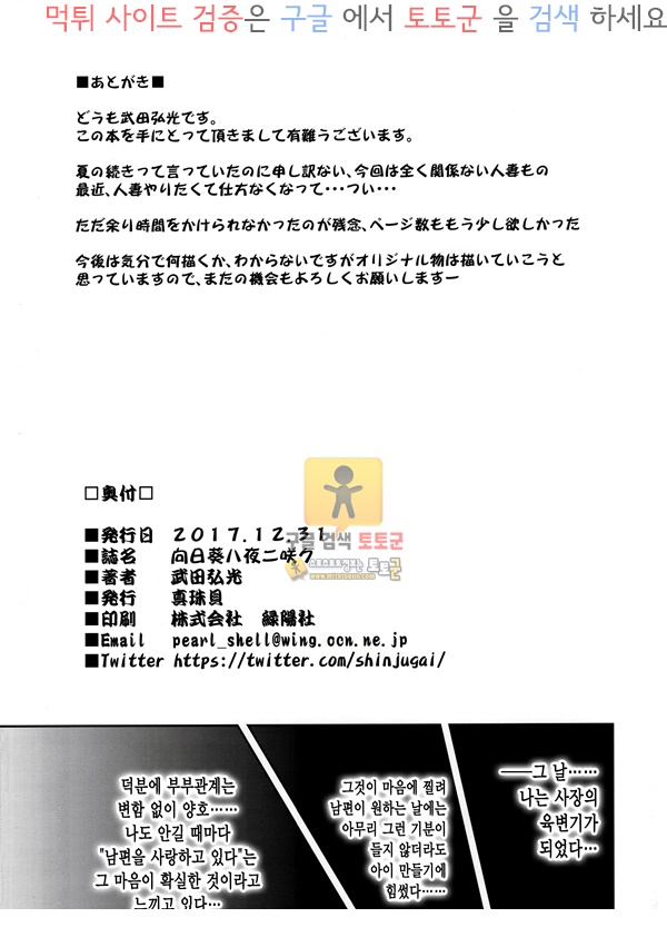 먹튀검증 토토군 어른애니망가 해바라기는 밤에 핀다