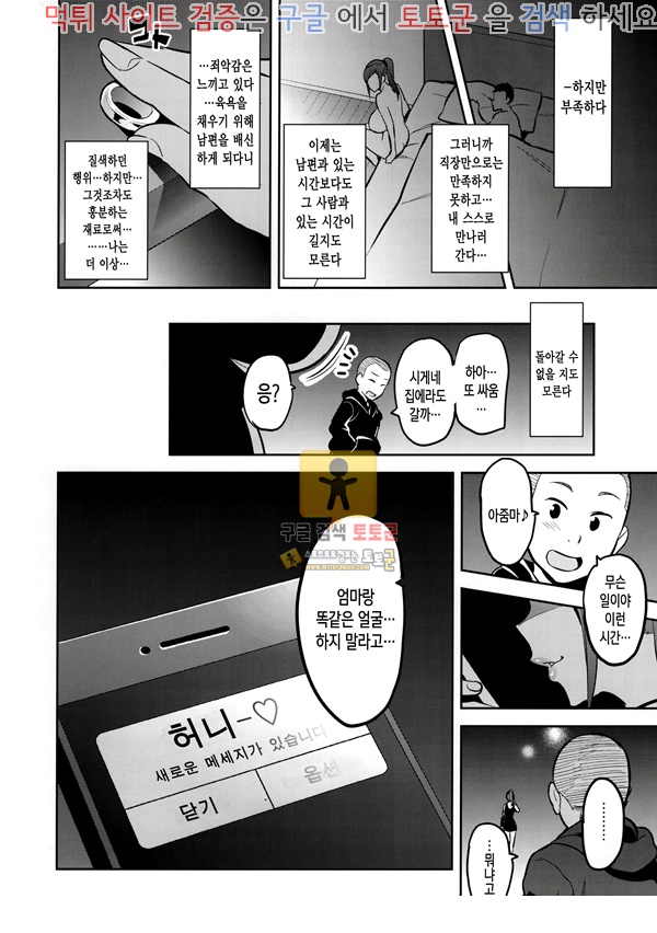 먹튀검증 토토군 어른애니망가 해바라기는 밤에 핀다