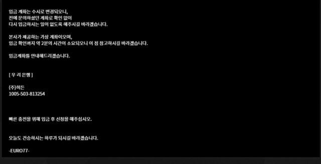 유로77 먹튀 양아치임