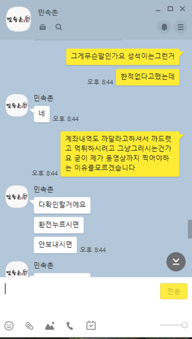 민속촌 먹튀 사이트 확정 먹튀검증 완료 먹튀검증소