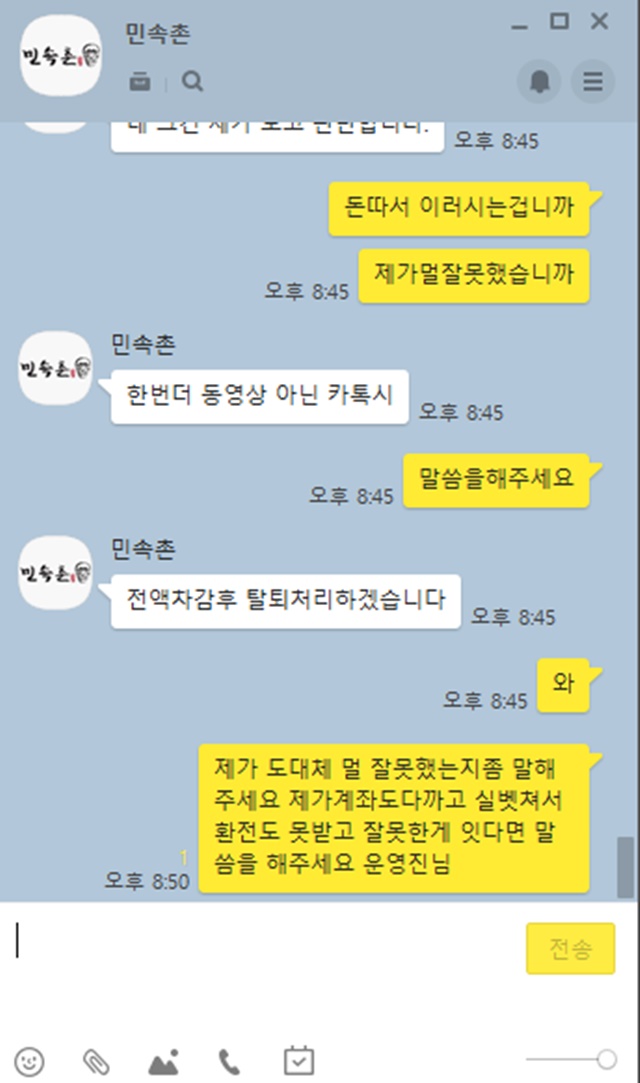 민속촌 먹튀 사이트 확정 먹튀검증 완료 먹튀검증소