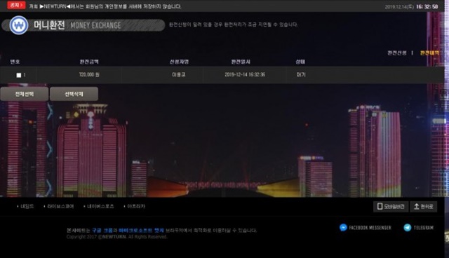 뉴턴 nba4폴더 주작경기라고 먹튀하네요