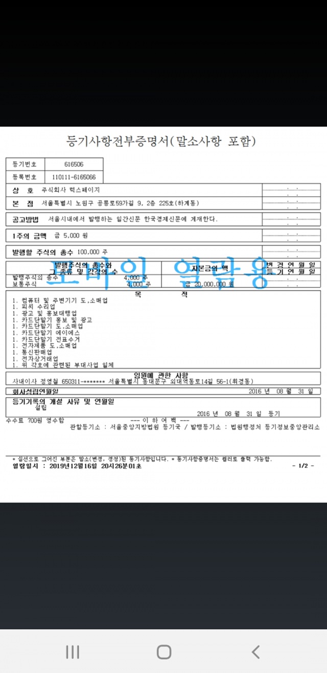 트로피 배팅내역및 고센답변및 계좌정보