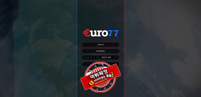 유로77 먹튀 먹튀사이트 확정 먹튀검증 토토군 완료