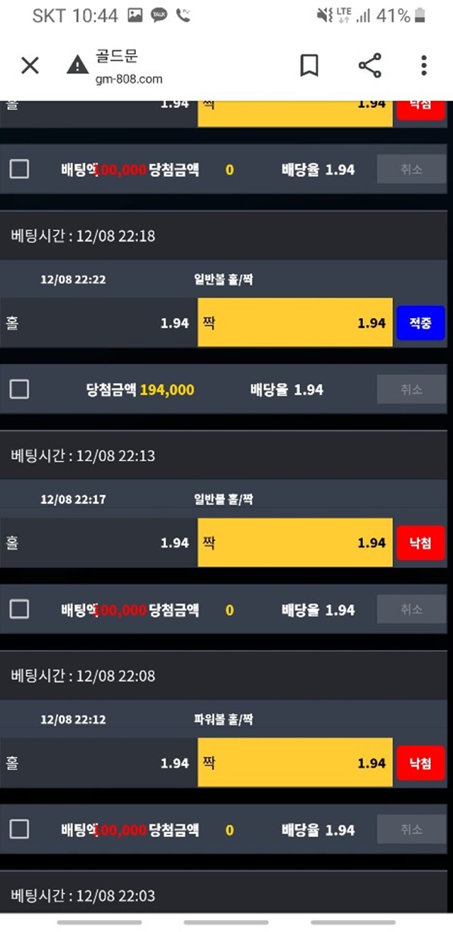 골드문 먹튀 먹튀사이트 확정 먹튀검증 토토군 완료