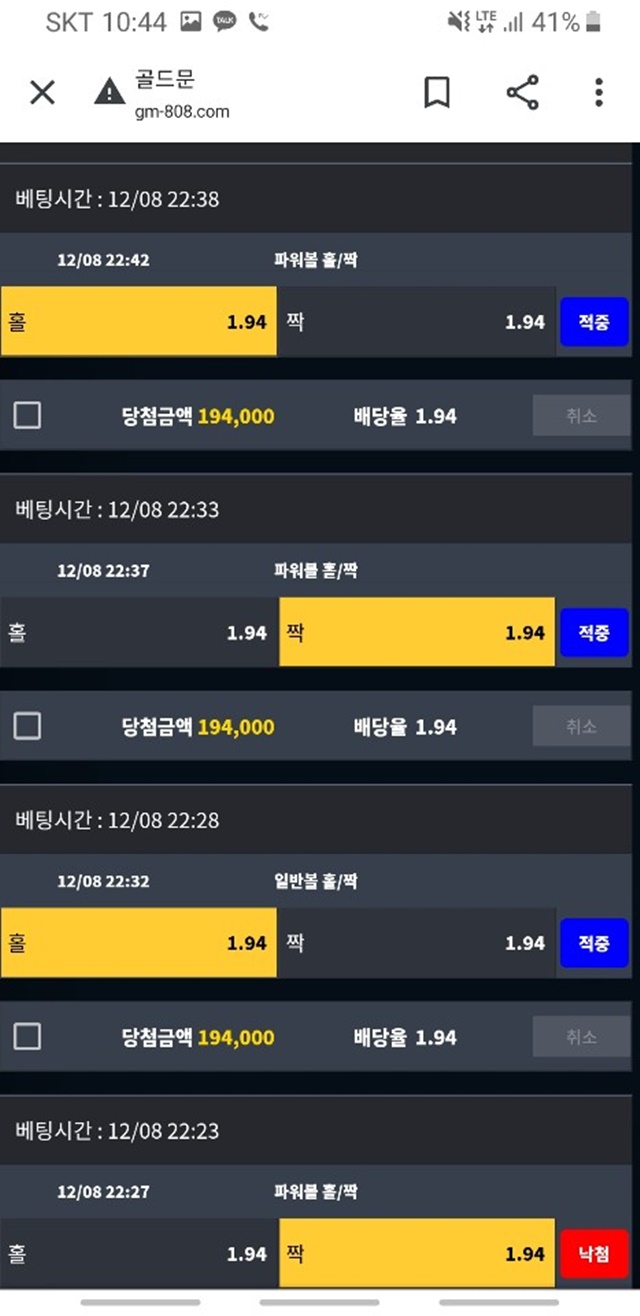 골드문 먹튀 먹튀사이트 확정 먹튀검증 토토군 완료