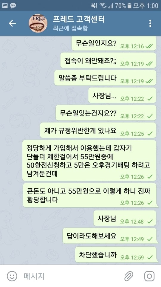 프레드 먹튀 사이트 확정 먹튀검증 완료 먹튀검증소