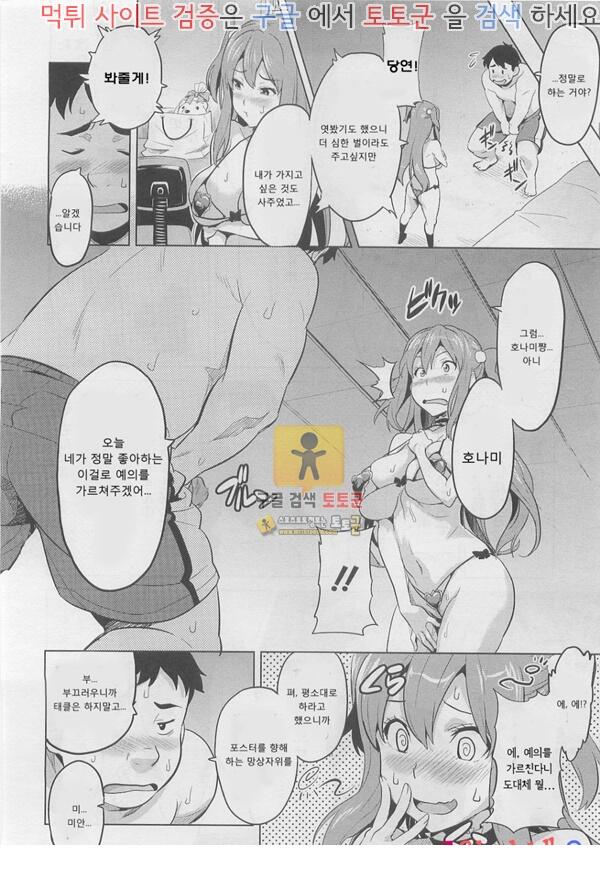 먹튀검증 토토군 어른애니망가 또 다른 밤의 아이돌 1