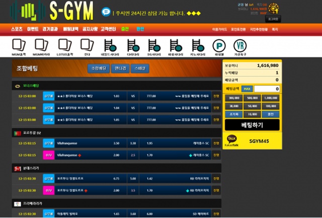 S-GYM 먹튀 먹튀사이트 확정 먹튀검증 토토군 완료