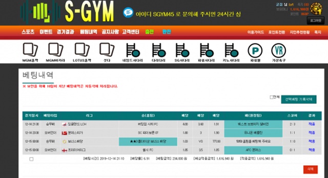 S-GYM 먹튀 먹튀사이트 확정 먹튀검증 토토군 완료