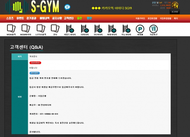 S-GYM 먹튀 먹튀사이트 확정 먹튀검증 토토군 완료