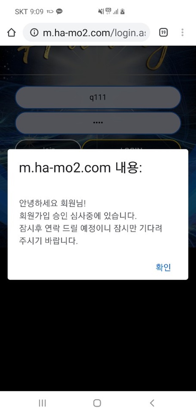 하모니 먹튀 먹튀사이트 확정 먹튀검증 토토군 완료