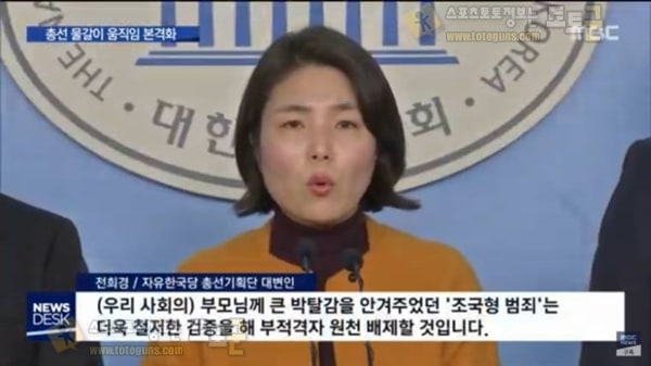 먹튀검증 토토군 유머 바뀔 생각 없는 자한당 수준