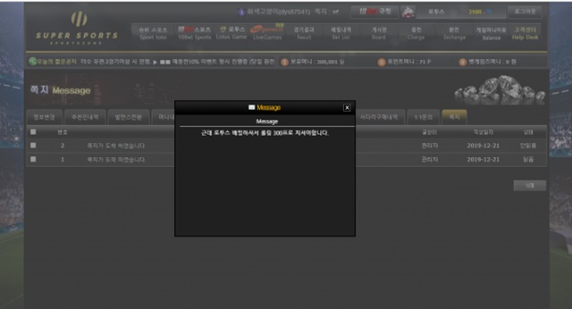 슈퍼스포츠 먹튀 먹튀사이트 확정 먹튀검증 토토군 완료