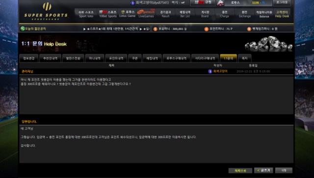 슈퍼스포츠 먹튀 먹튀사이트 확정 먹튀검증 토토군 완료