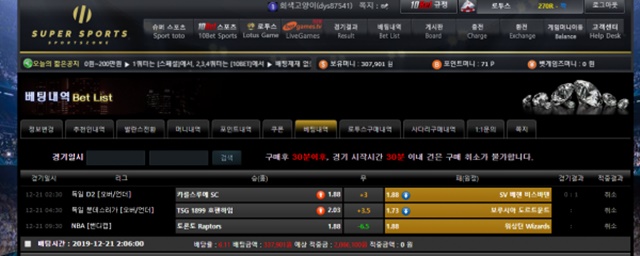 슈퍼스포츠 먹튀 먹튀사이트 확정 먹튀검증 토토군 완료