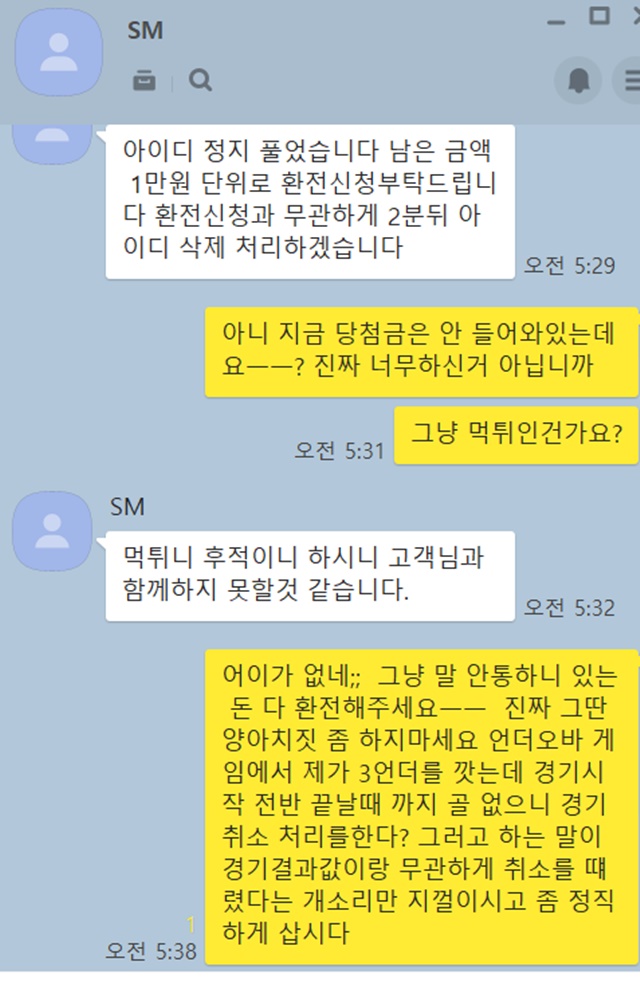 SM토토 먹튀 사이트 확정 먹튀검증 완료 먹튀검증소