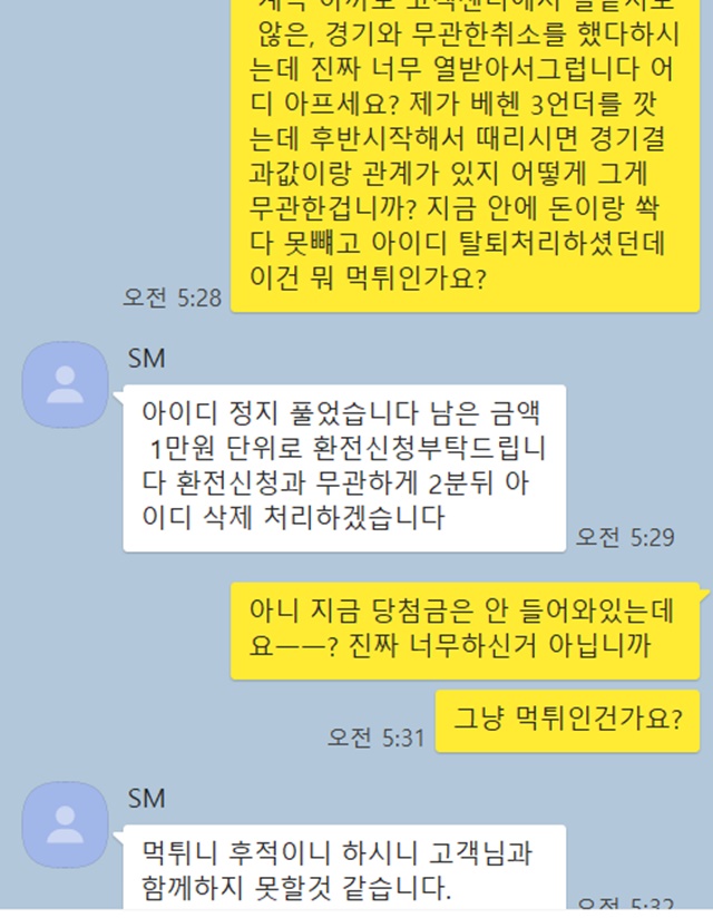 SM토토 먹튀 사이트 확정 먹튀검증 완료 먹튀검증소
