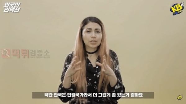 먹튀검증소 유머 외국인이 말하는 한국의 인종차별