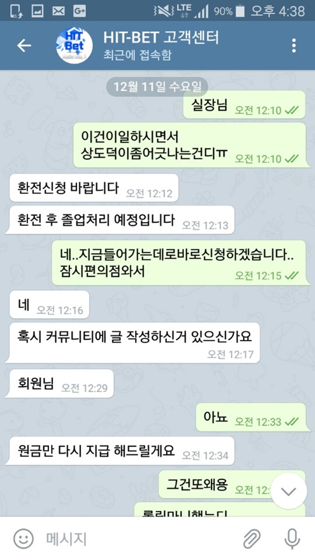 히트벳 먹튀 사이트 확정 먹튀검증 완료 먹튀검증소