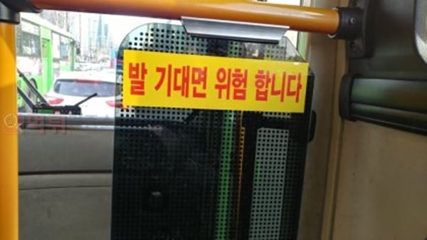 먹튀검증소 유머 버스에서 하면 위험한 행동