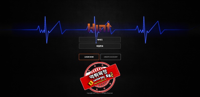 힌트 먹튀 먹튀사이트 확정 먹튀검증 토토군 완료