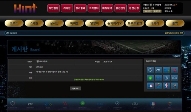 힌트 먹튀 먹튀사이트 확정 먹튀검증 토토군 완료
