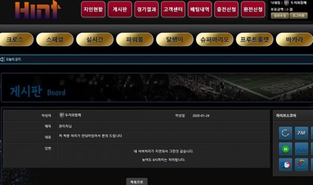 힌트 먹튀 먹튀사이트 확정 먹튀검증 토토군 완료