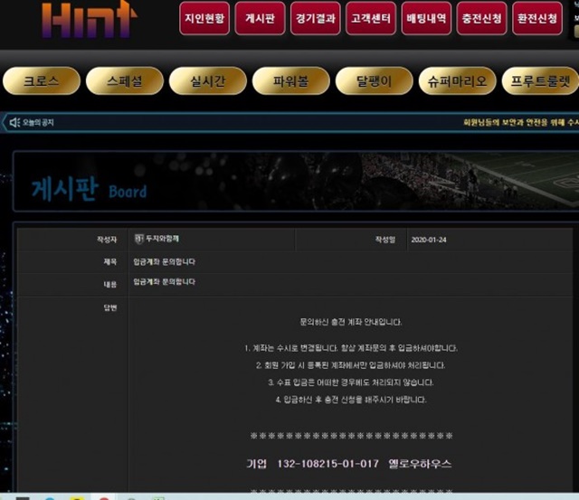 힌트 먹튀 먹튀사이트 확정 먹튀검증 토토군 완료