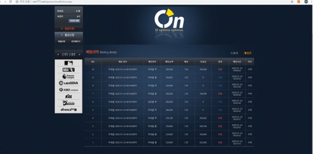 오엔 먹튀 먹튀사이트 확정 먹튀검증 토토군 완료