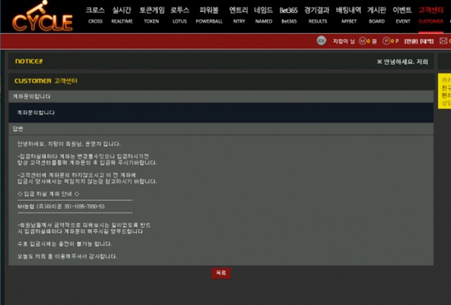 싸이클 먹튀 먹튀사이트 확정 먹튀검증 토토군 완료