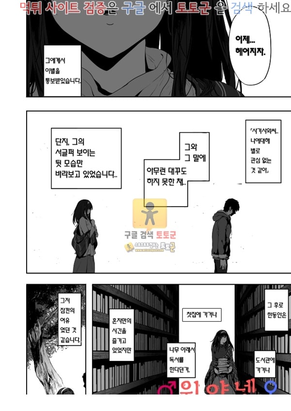 먹튀검증 토토군 어른애니망가 후미카는 사랑받고 싶어