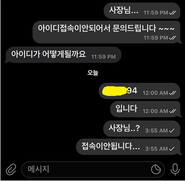 팬텀 먹튀제보 합니다