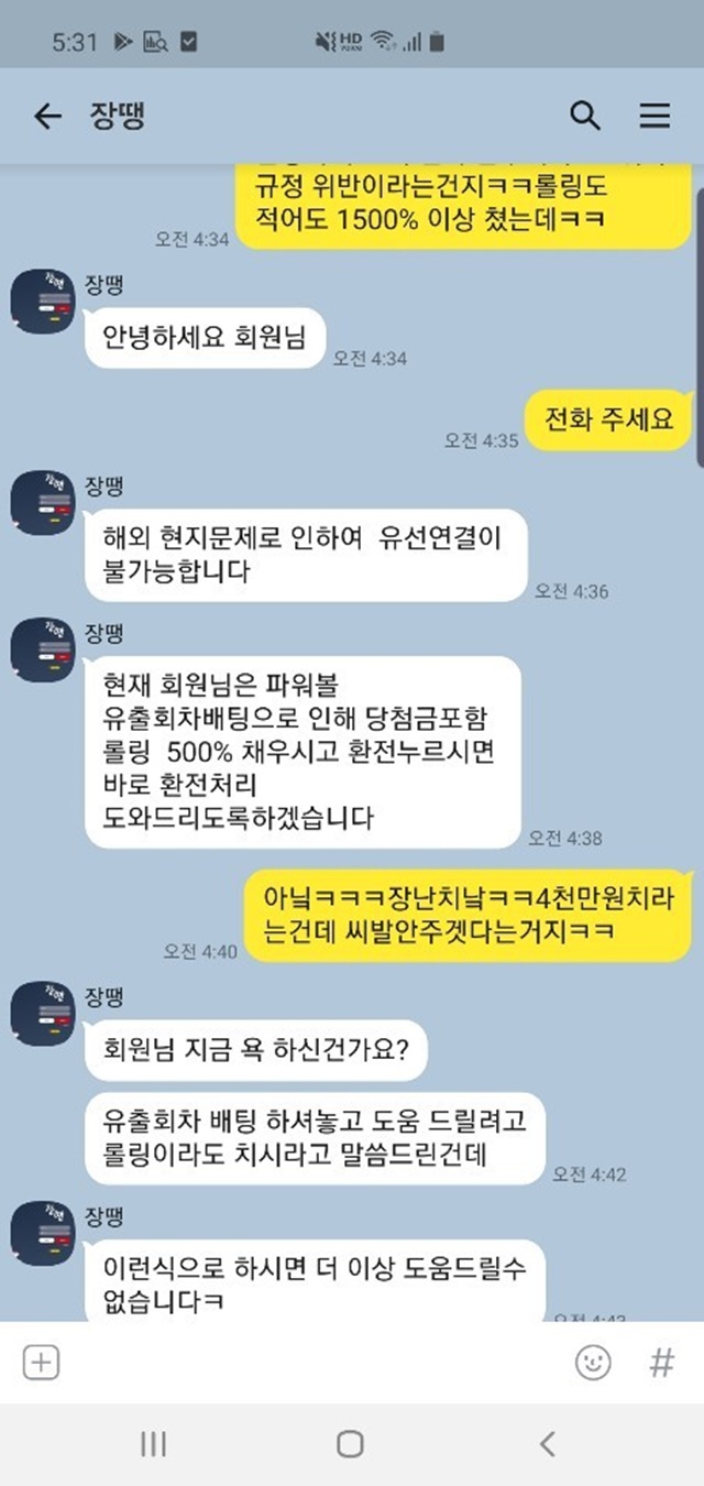 장땡 먹튀제보