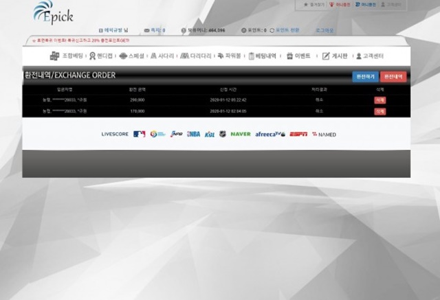 에픽 먹튀 먹튀사이트 확정 먹튀검증 토토군 완료