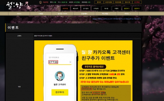 월향 먹튀신고