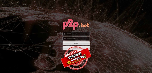 p2p벳 먹튀 먹튀사이트 확정 먹튀검증 토토군 완료