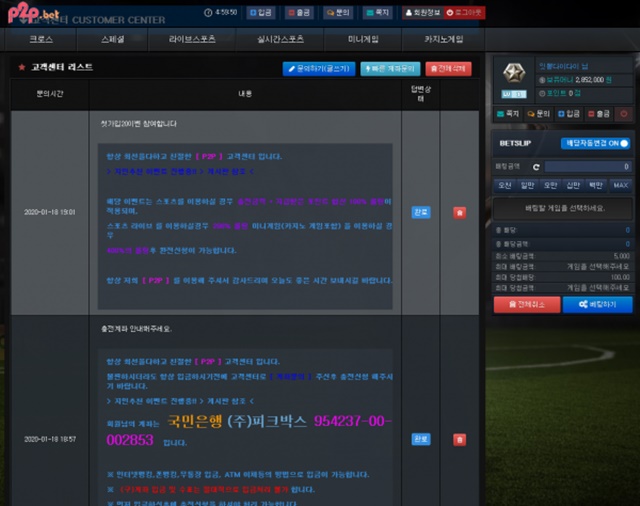p2p벳 먹튀 먹튀사이트 확정 먹튀검증 토토군 완료
