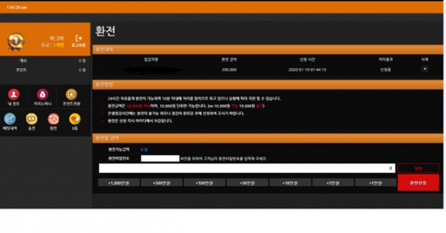 타짱 먹튀 쓰레기