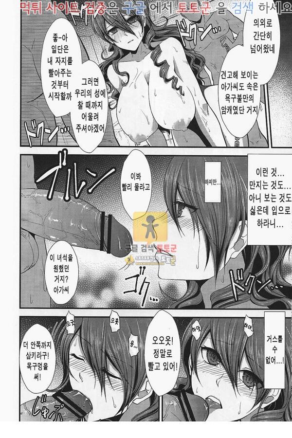 먹튀검증 토토군 어른애니망가 속죄 Expiation