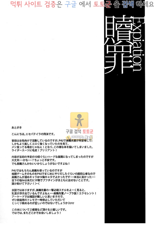 먹튀검증 토토군 어른애니망가 속죄 Expiation