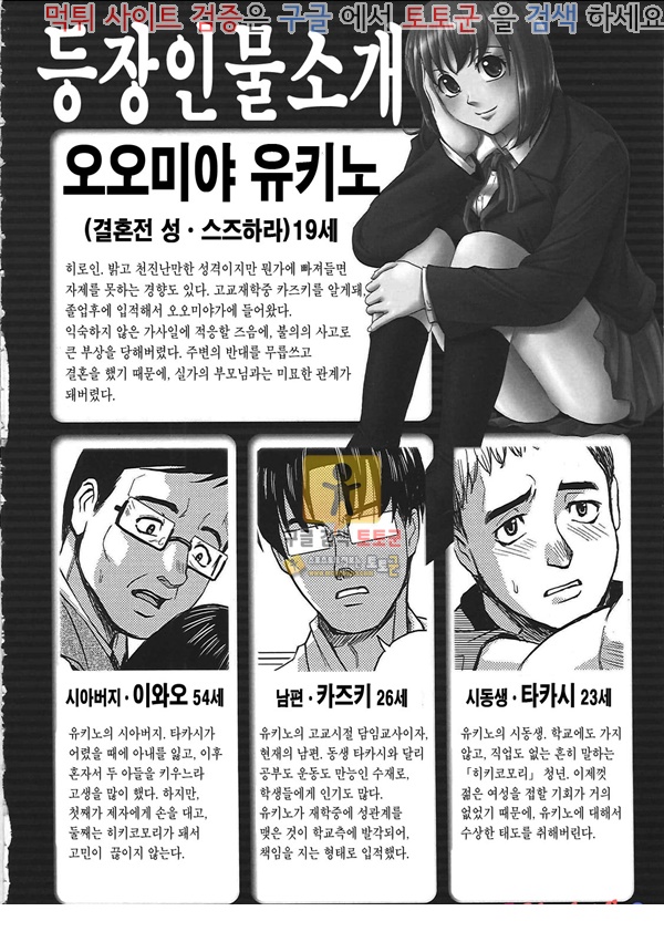 먹튀검증 토토군 상업지망가 블라인드니스